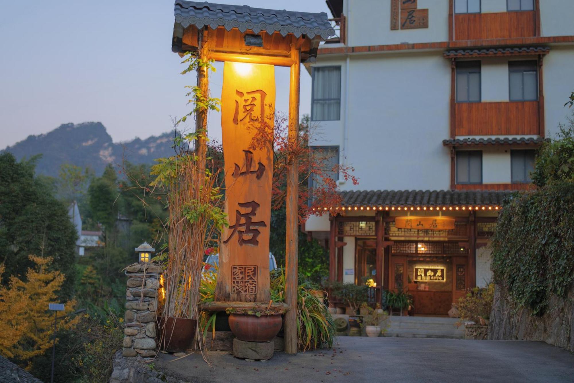 Mount View Cottage Zhangjiajie Eksteriør bilde